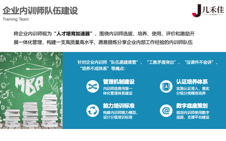 几禾佳企业管理集团有限公司