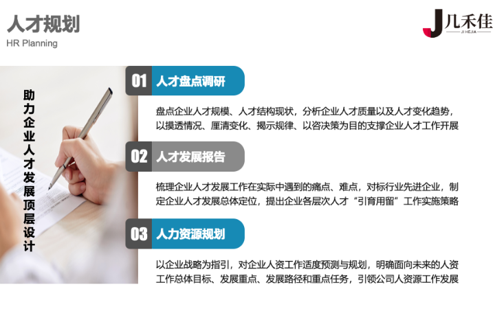 几禾佳企业管理集团有限公司