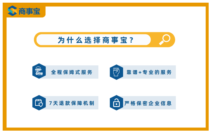 天津商事宝财税集团有限公司