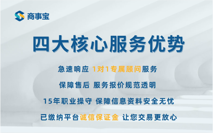 天津商事宝财税集团有限公司