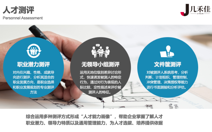 几禾佳企业管理集团有限公司